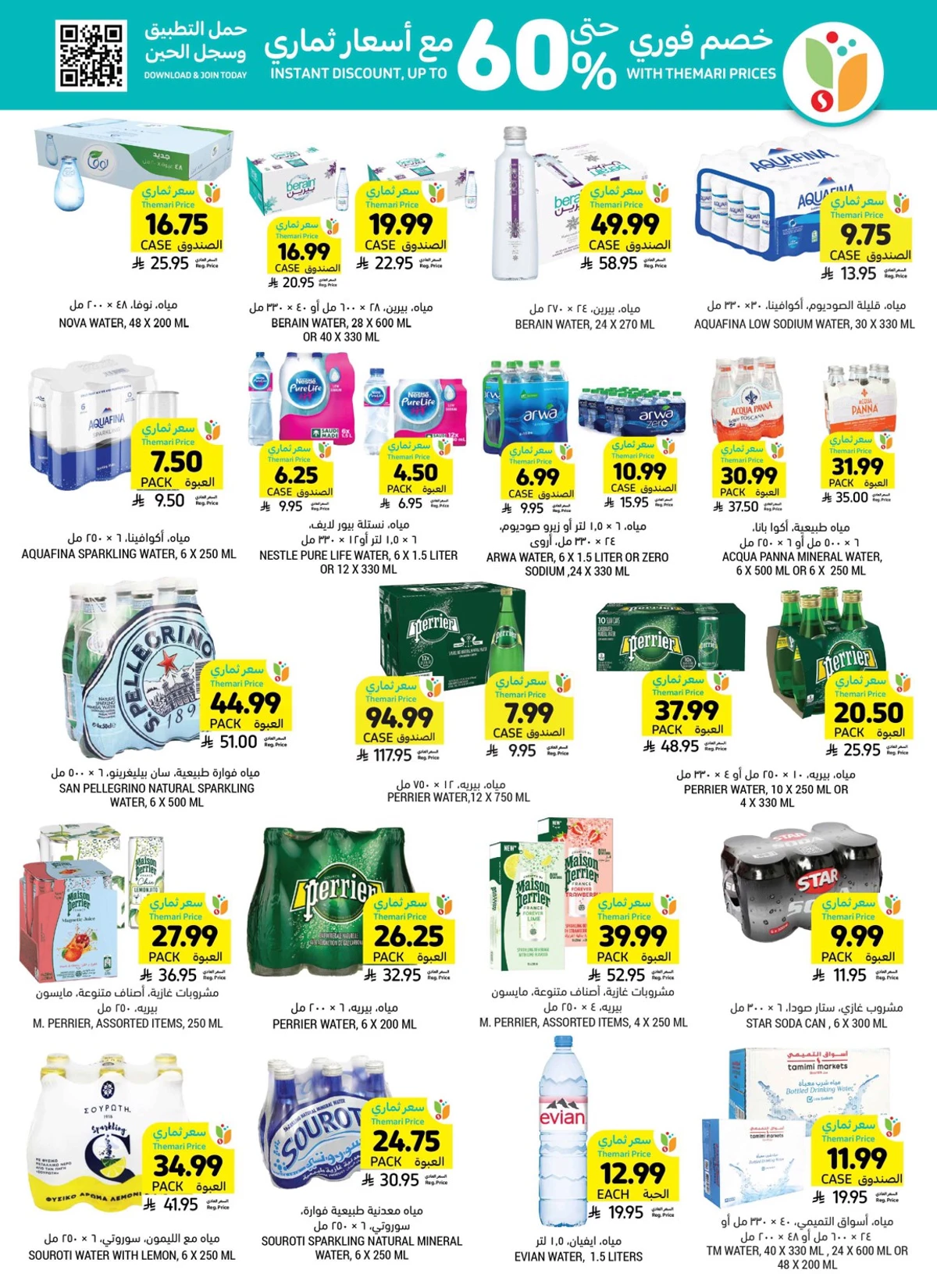Weekly Offers - Page 37
