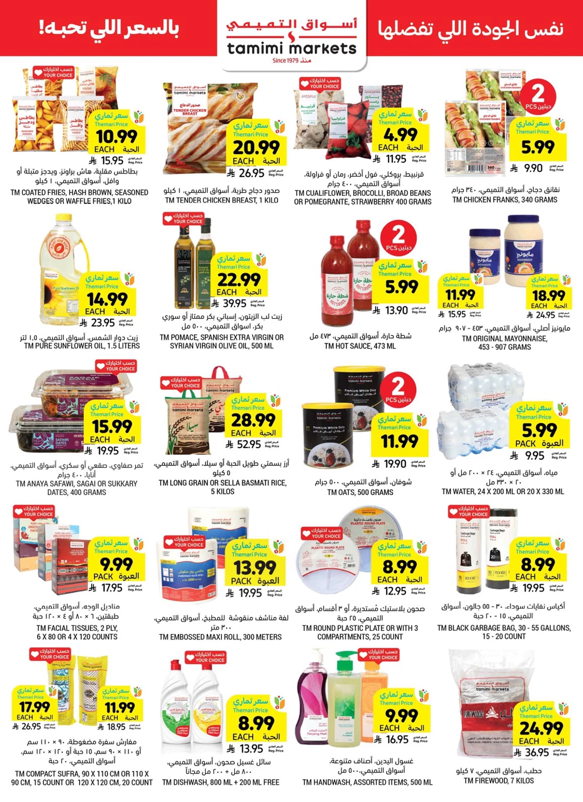Weekly Offers - Page 39