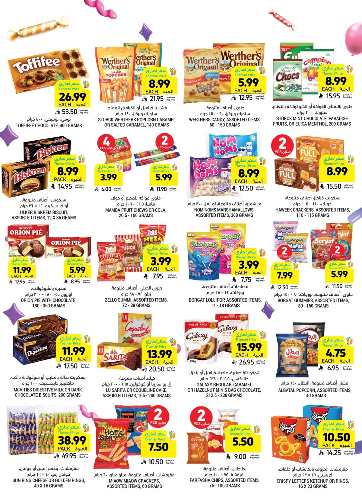 Weekly Offers - Page 3