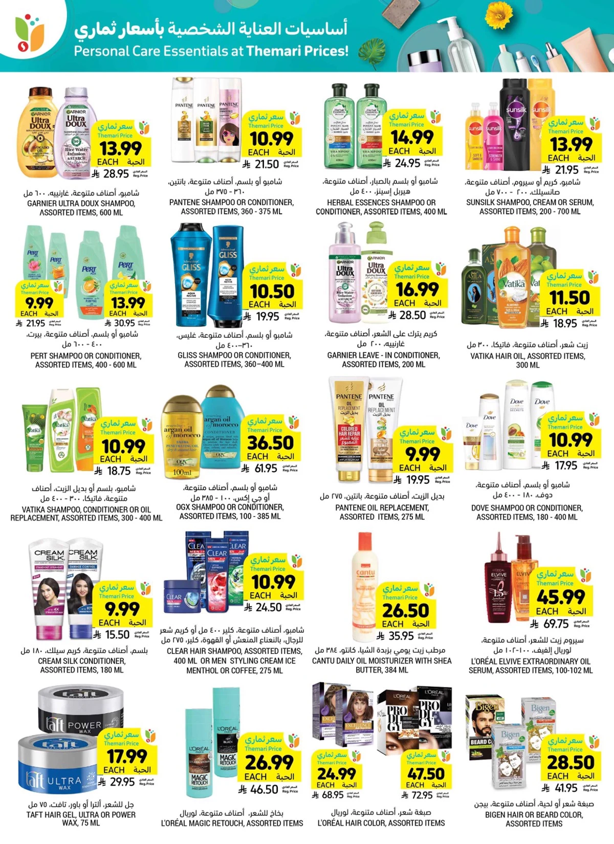 Weekly Offers - Page 44