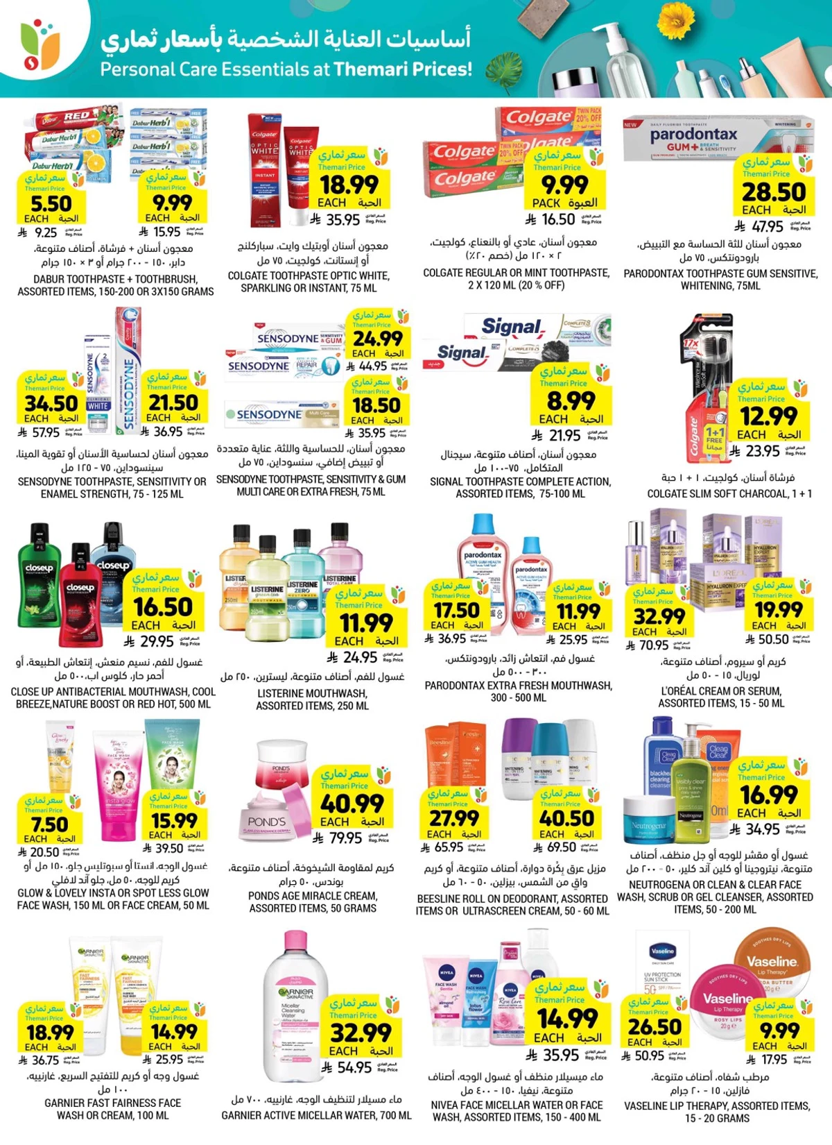 Weekly Offers - Page 45