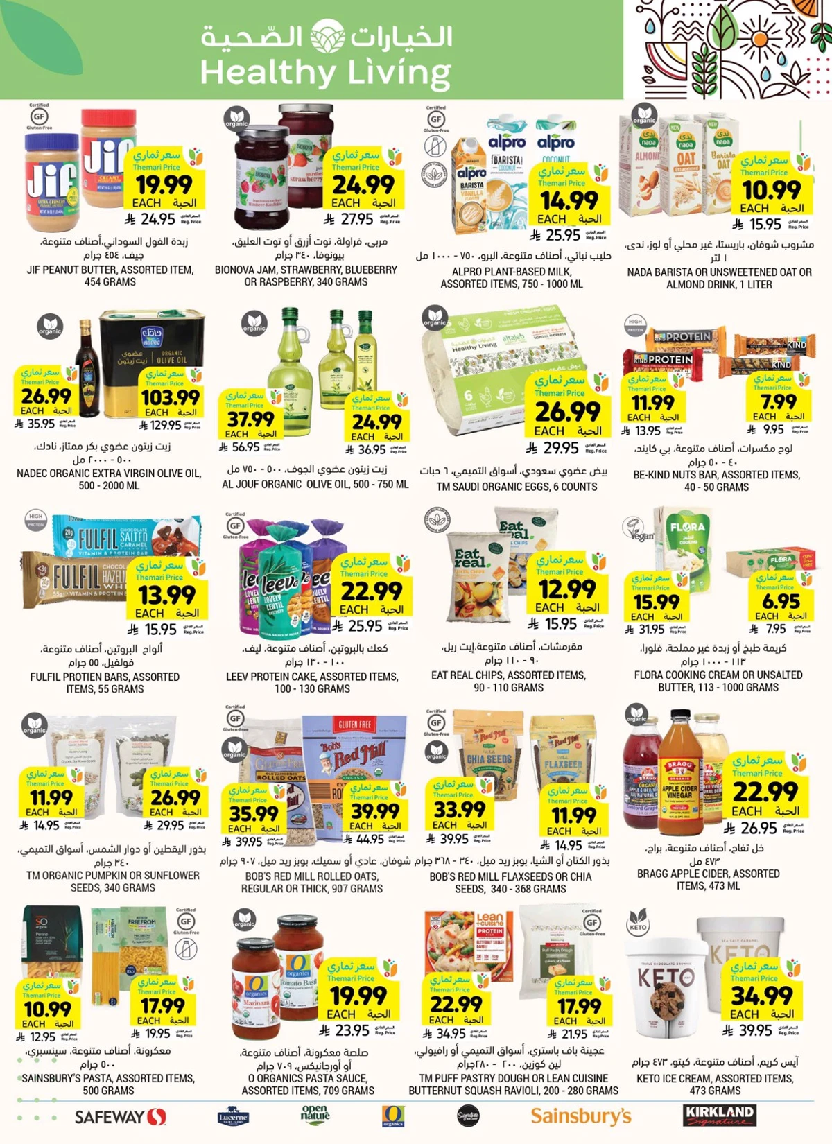 Weekly Offers - Page 47