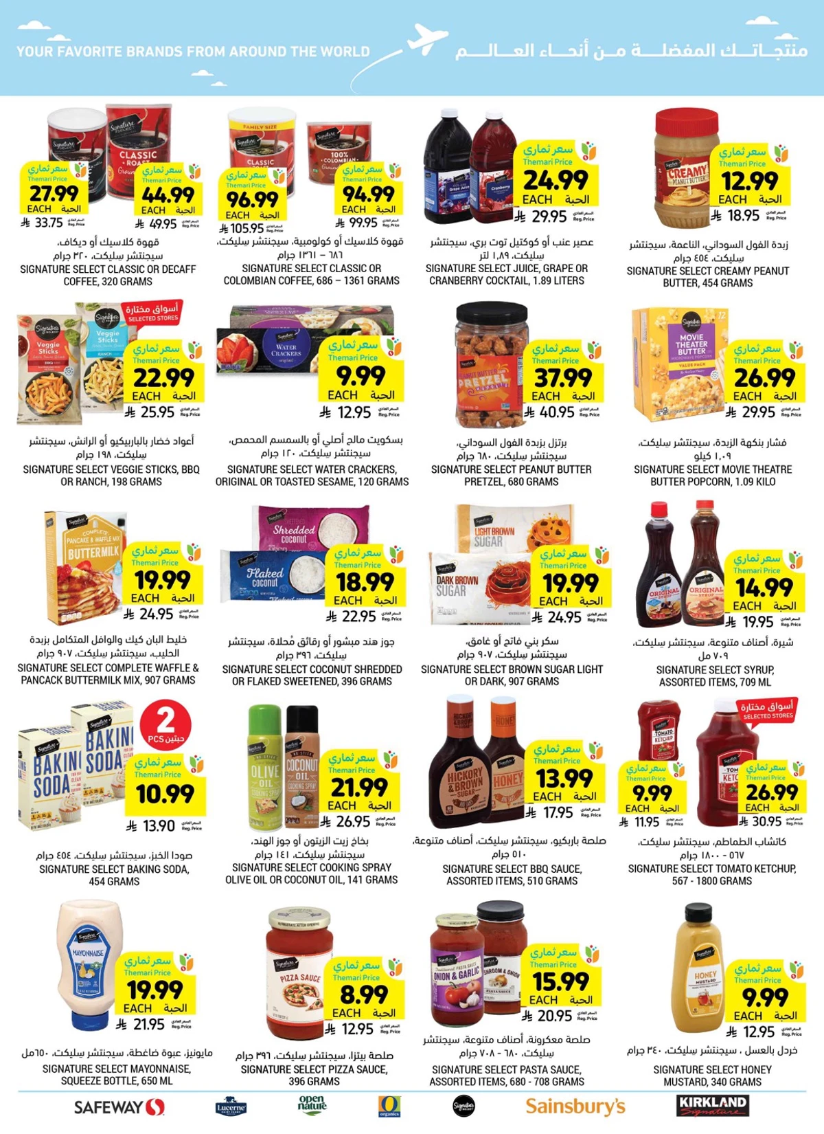 Weekly Offers - Page 48