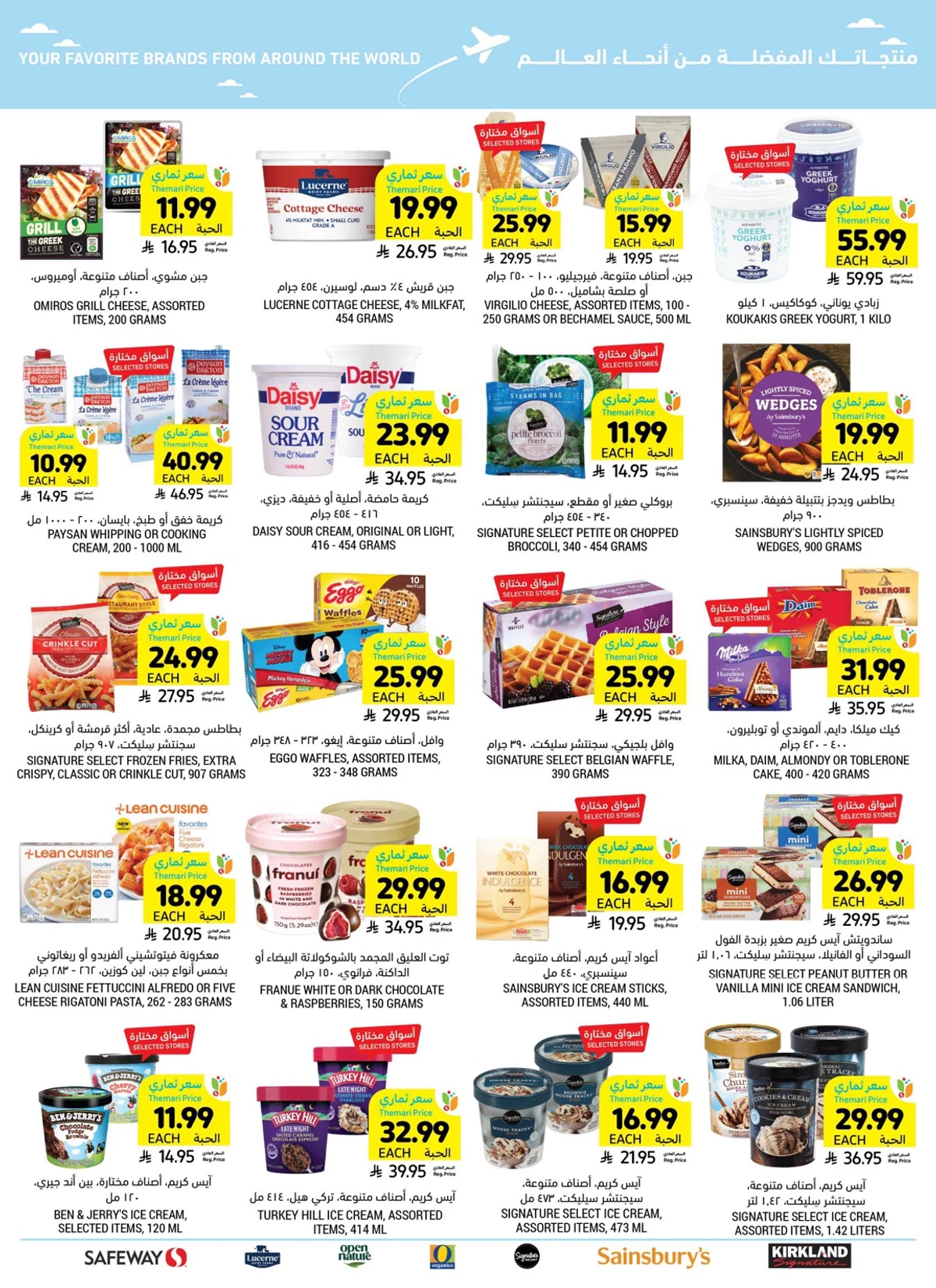 Weekly Offers - Page 49