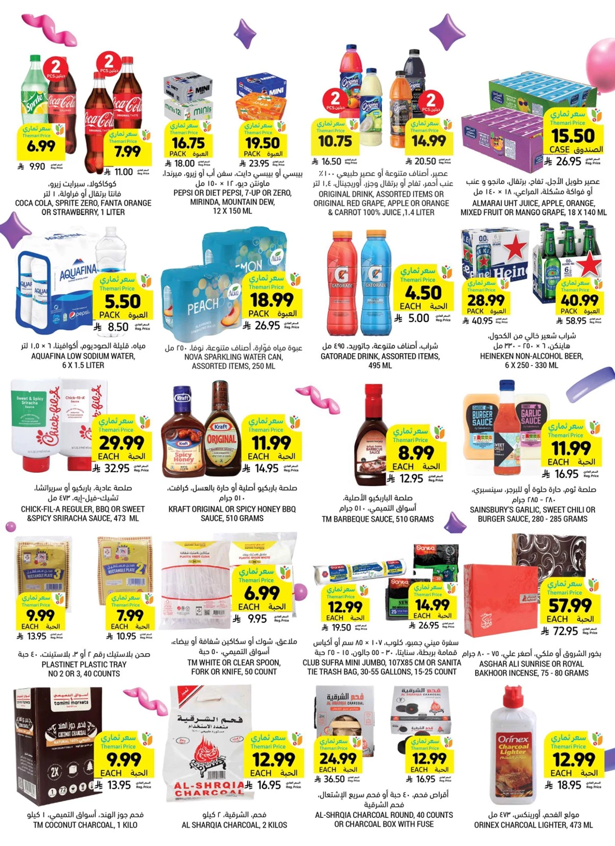 Weekly Offers - Page 4