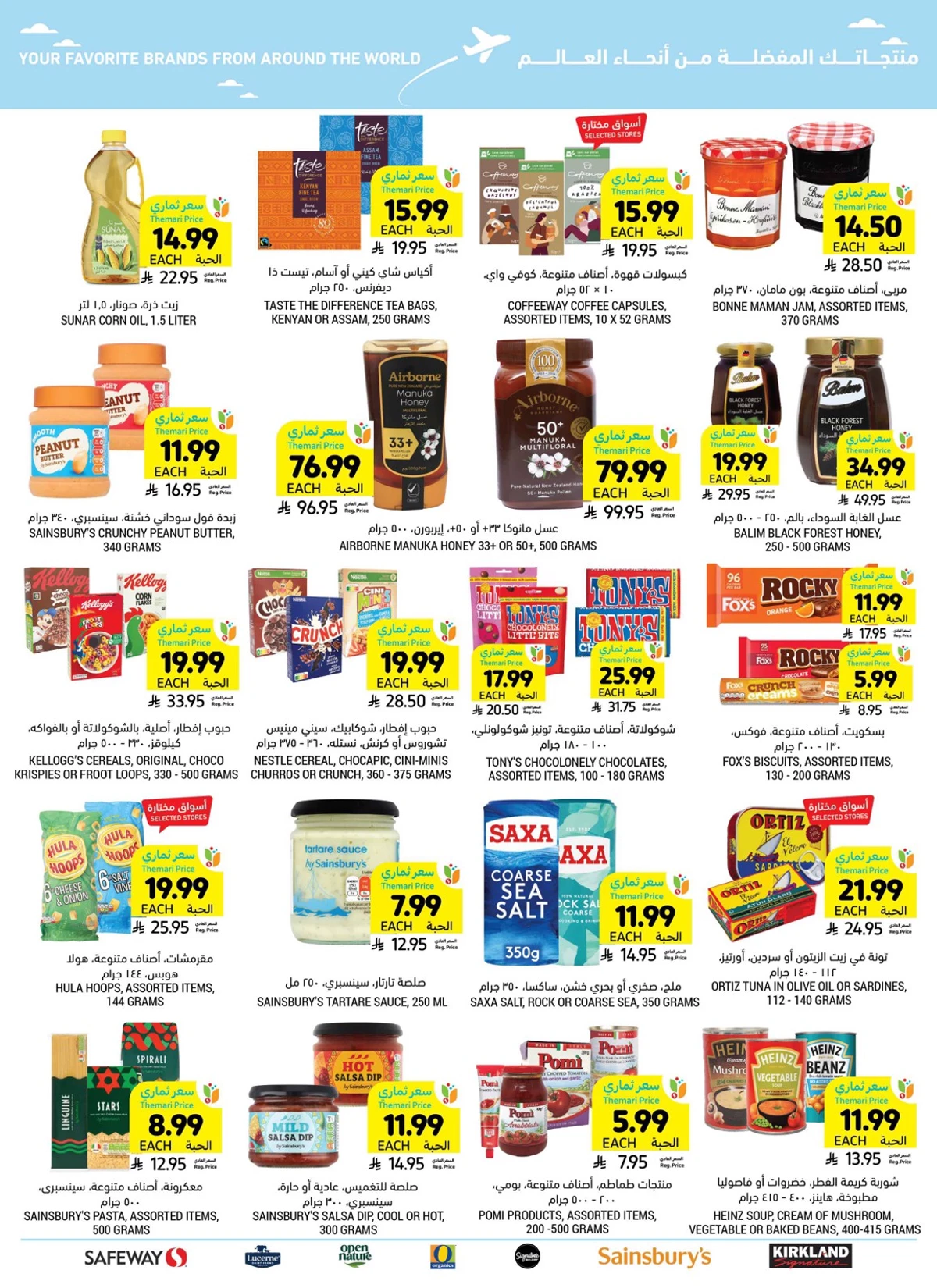 Weekly Offers - Page 50
