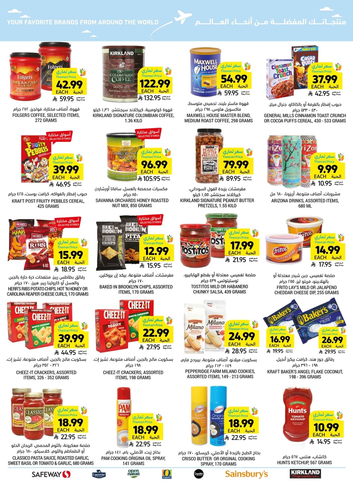Weekly Offers - Page 51