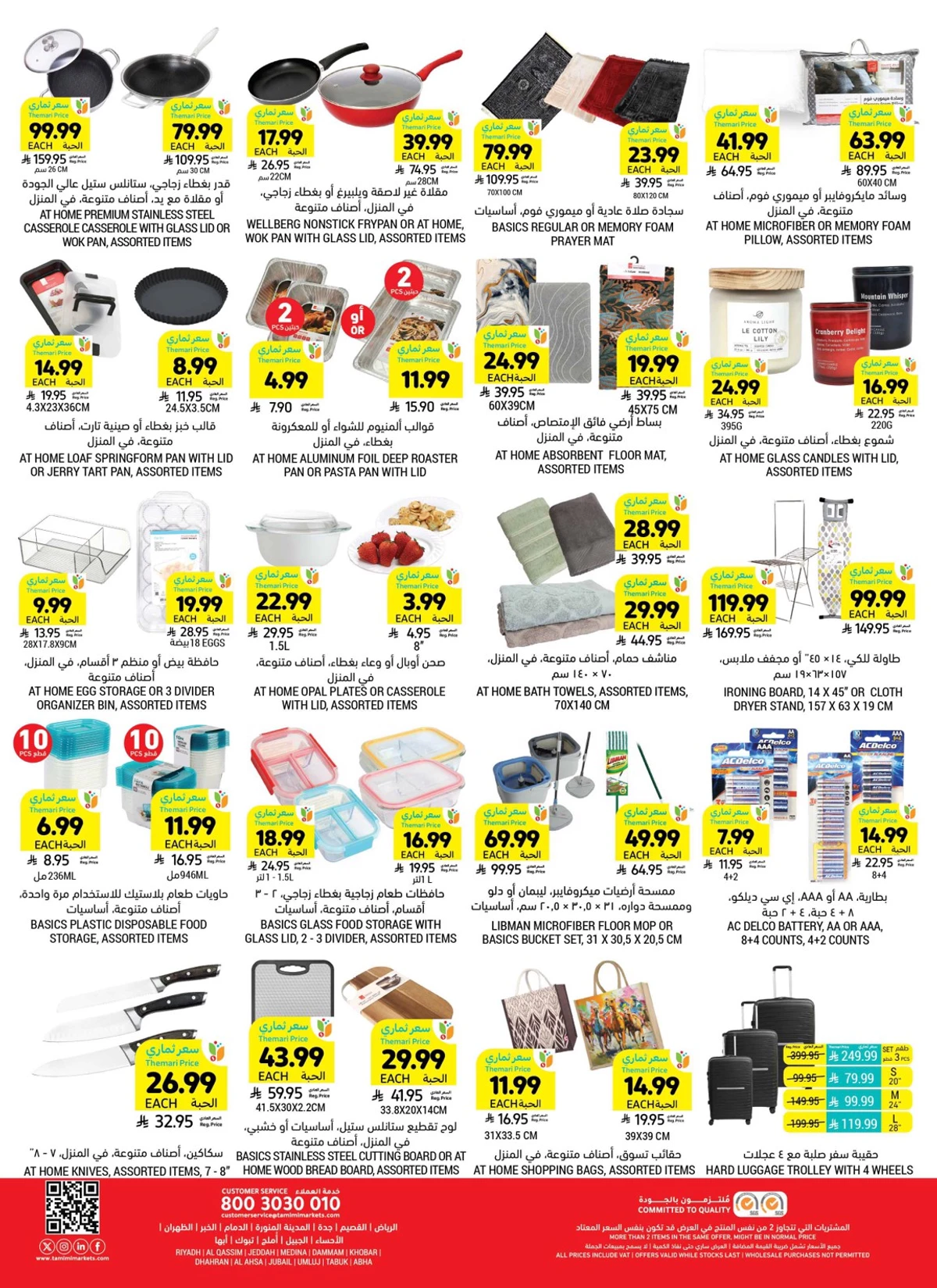Weekly Offers - Page 52