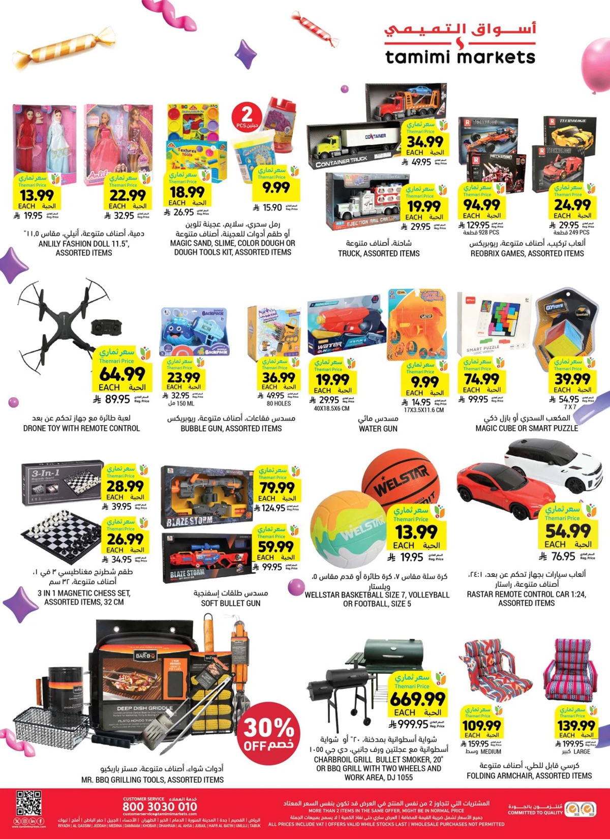 Weekly Offers - Page 5