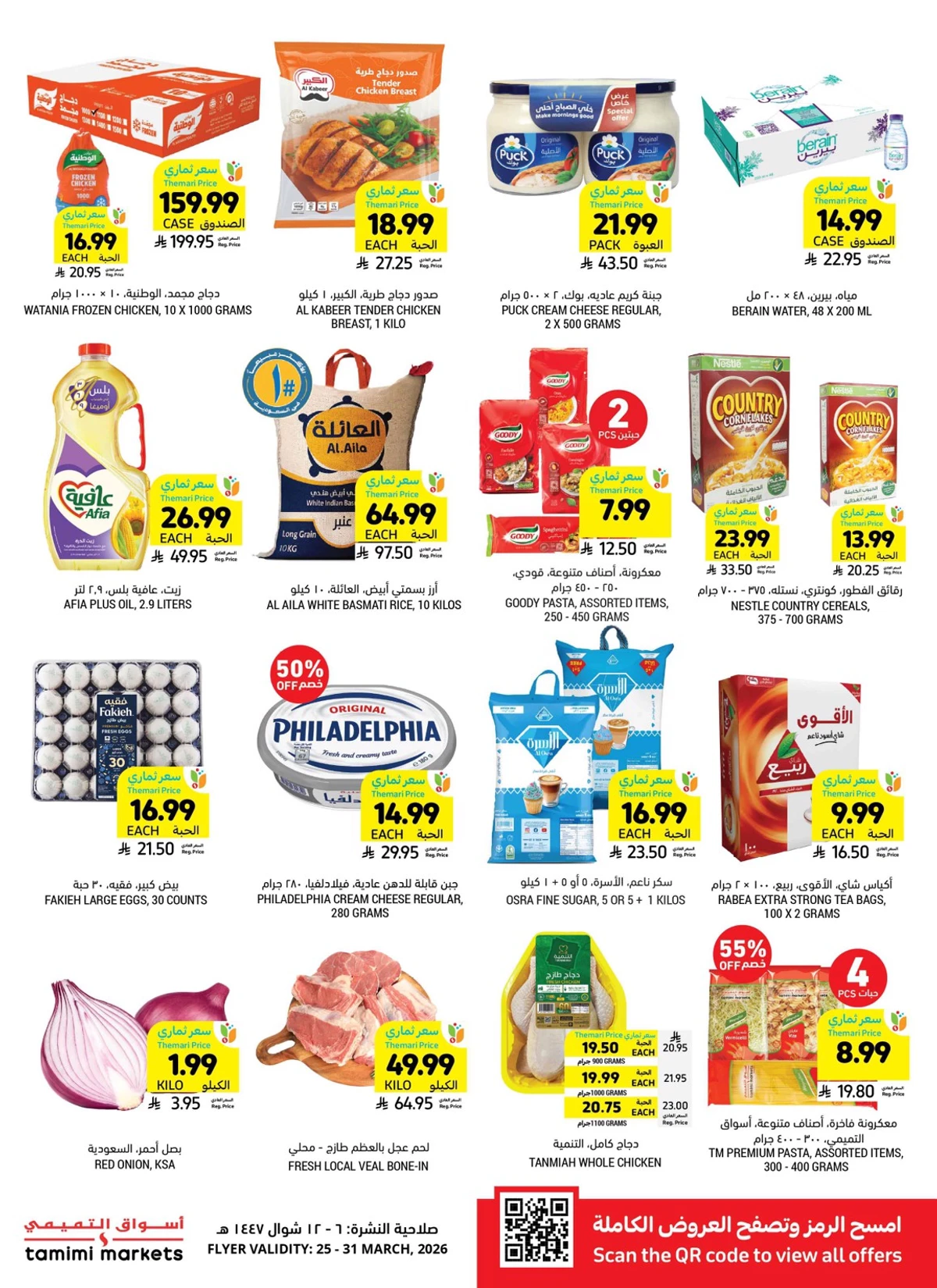 Weekly Offers - Page 6