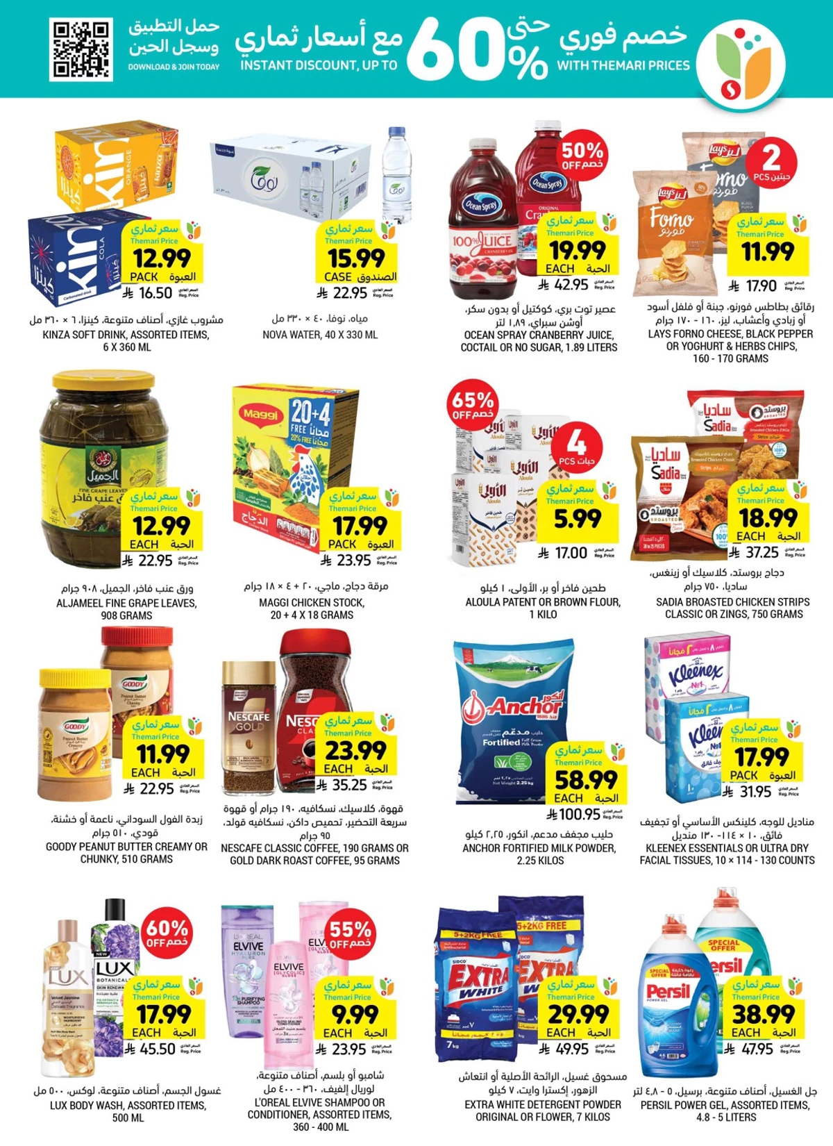 Weekly Offers - Page 7