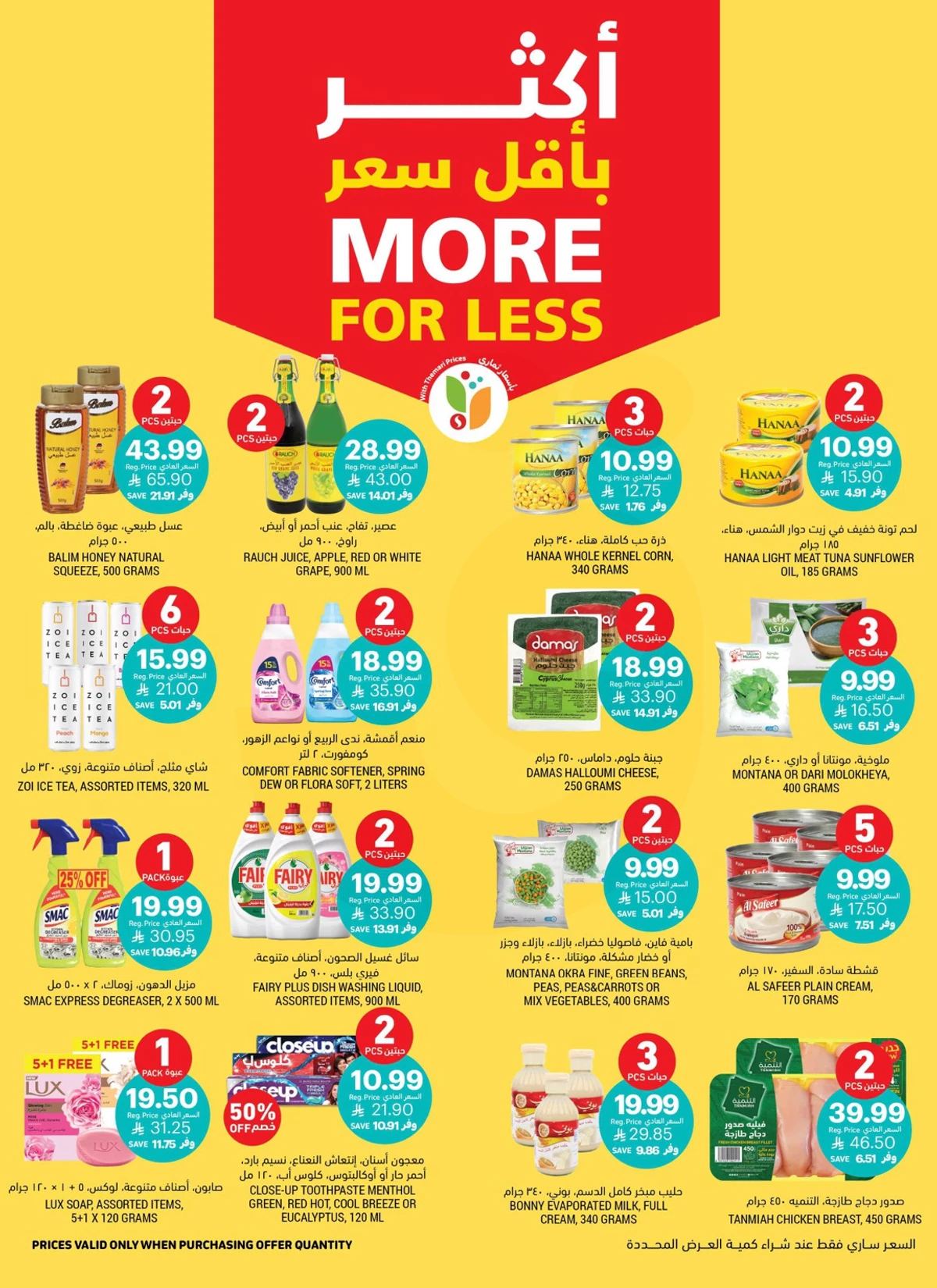 Weekly Offers - Page 8