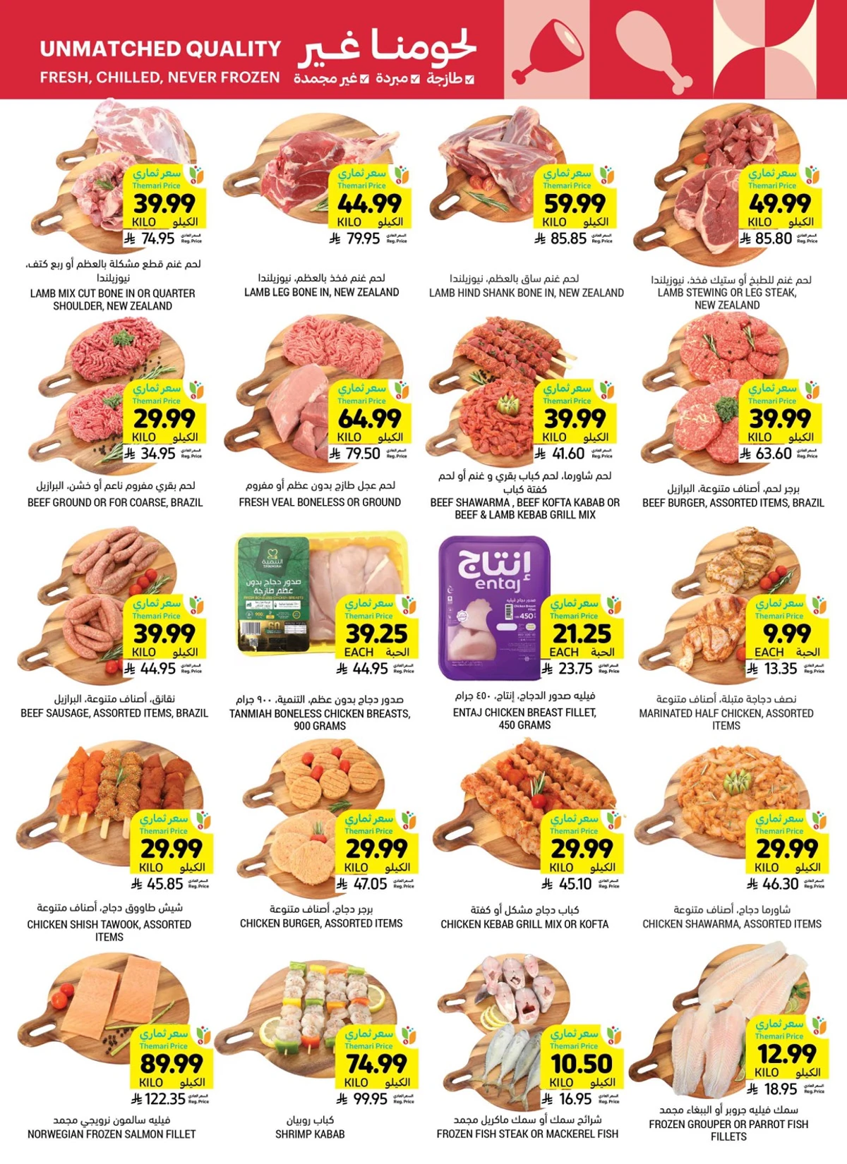 Weekly Offers - Page 9