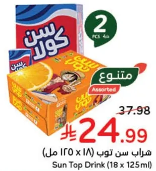 Sun Top Drink (18 x 125ml)