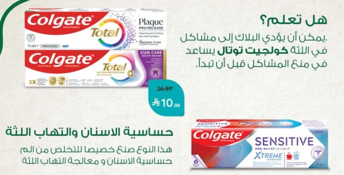 يمكن ان يودي الاهمال الي مشاكل في الفم. يساعد في منع المشاكل قبل ان تبدا.