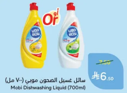 سايل غسيل الصحون موبي (700 مل)