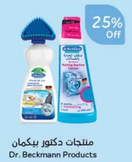 منتجات دكتور بيكمان