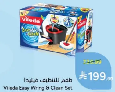 طقم للتنظيف فيليدا