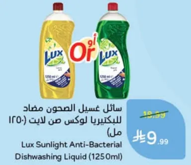 سايل غسيل الصحون مضاد للبكتيريا لوكس صن لايت (150 مل)