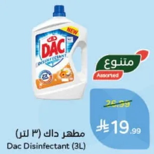 داك مطهر (3 لتر)