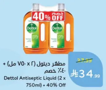 مطهر ديتول (2 x 750 مل) + 40% خصم