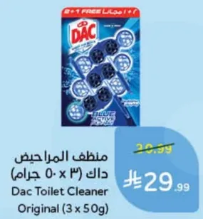 داك منظف المراحيض (3 × 50 جرام)