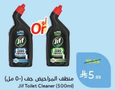 منظف المرحاض جف (500 مل)