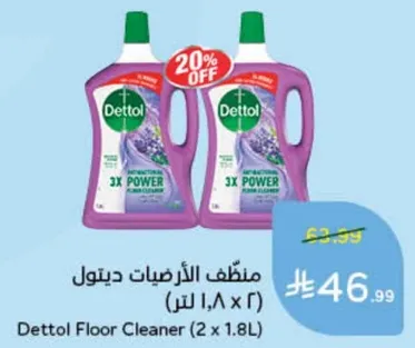 منظف الارضيات ديتول (2 × 1.8 لتر)