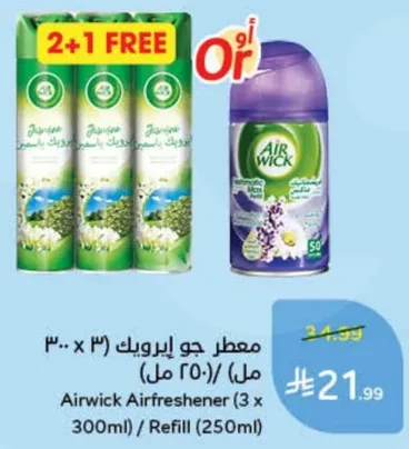 معطر جو ايرويك (3 x 300 مل / اعاده تعبيه (250 مل))