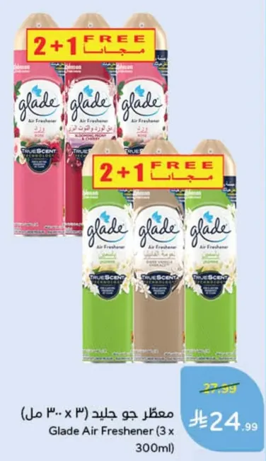 Glade Air Freshener (3 x 300ml)