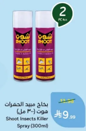 بخاخ ميد الحشرات شوت (300 مل)