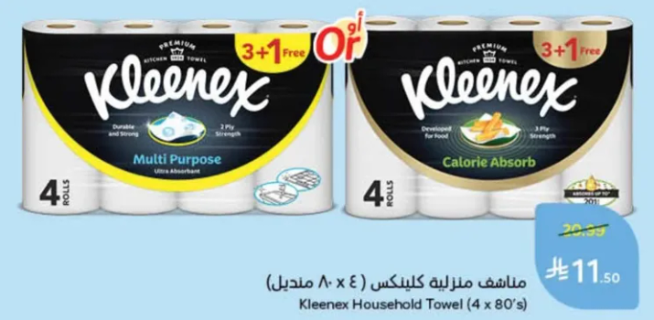 مناديل منزليه كلينكس (4 × 80 منديل)