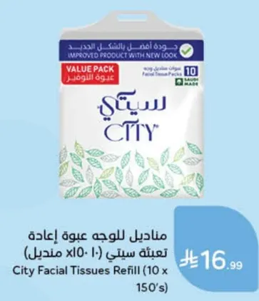 مناديل للوجه عبوه اعاده تعبيه ستي (10 x 150 مناديل)