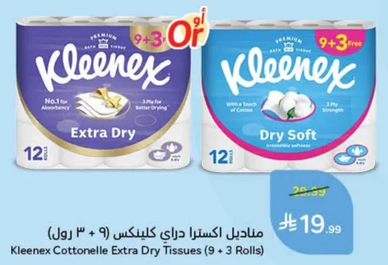 Kleenex Cottonelle Extra Dry Tissues (9 + 3 Rolls)