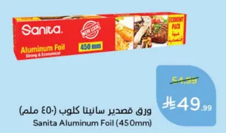 ورق فويل سانيتا كلوب (450 ملم)