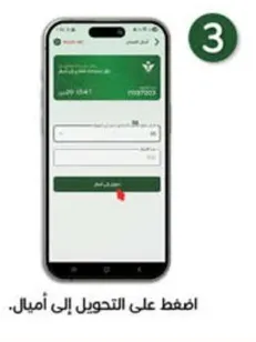 اضغط علي التحويل الي اميال.