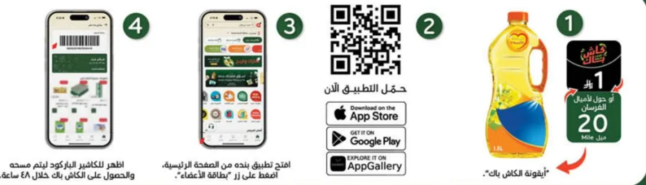 The number one cooking oil in the market.