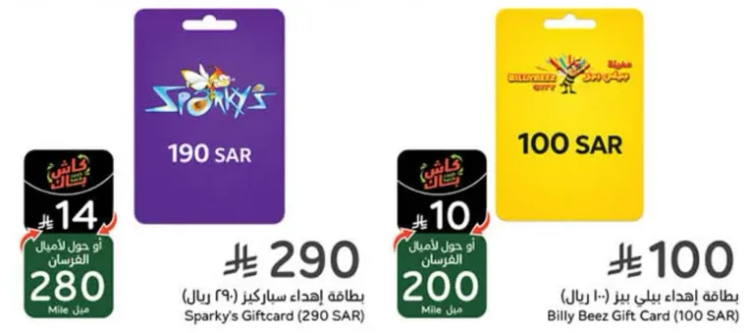 Sparky's Giftcard (290 SAR)