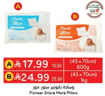 وساده بايونير سنور مور