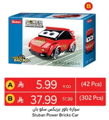 سياره باور براكيس سلو بان