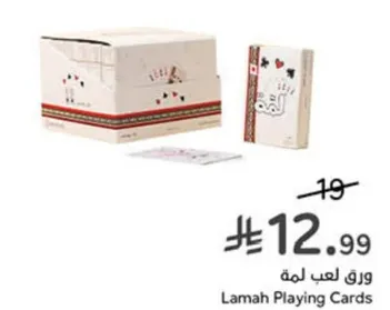 ورق لعب لمه