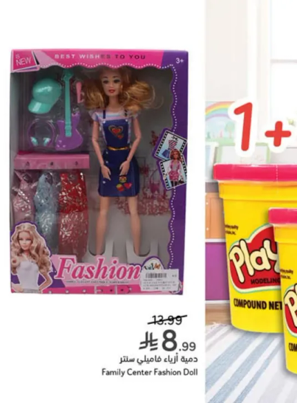 دميه ازياء فاملي سنتر