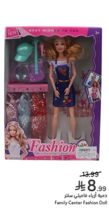 دميه ازياء فاملي سنتر