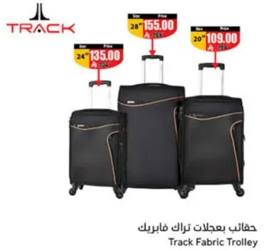 حقايب بعجلات تراك فابريك