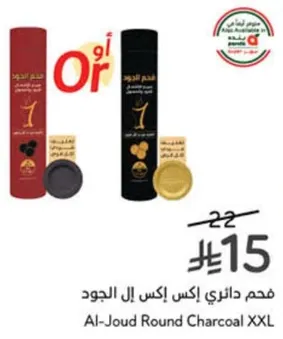 فحم دايري اكس اكس ال الجود