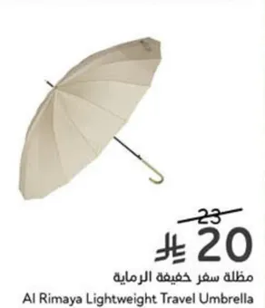 مظله سفر خفيفه الرماديه