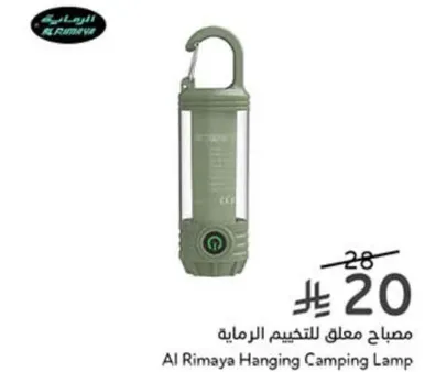 مصباح معلق للتخييم الرماييه