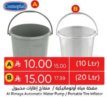 مضخه مياه اوتوماتيكيه / منفاخ اطارات محمول