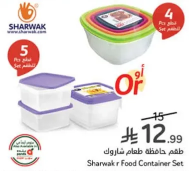 طقم حافظه طعام شاروك