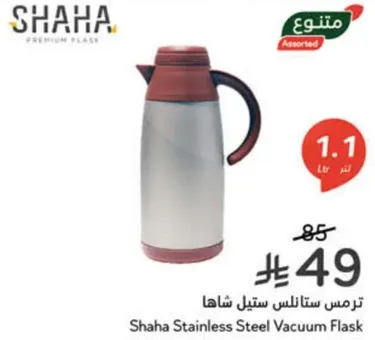 Shaha Stainless Steel Vacuum Flask